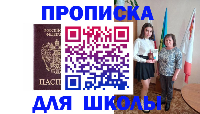 временная регистрация гарантия в Воронежской области