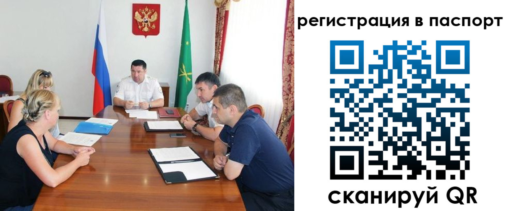 временная регистрация поиск в Воронежской области