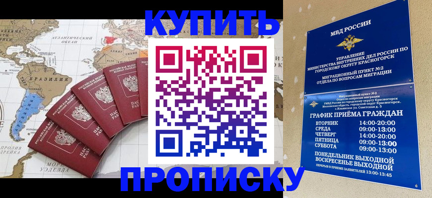 прописка от собственника в Воронежской области