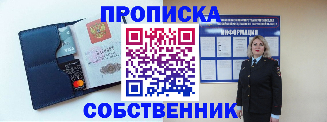 пропишу в квартире в Воронежской области