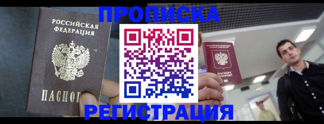 найти адрес прописки в Воронежской области