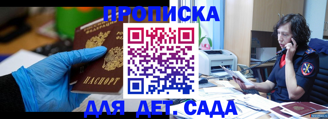 временная регистрация в квартире в Воронежской области