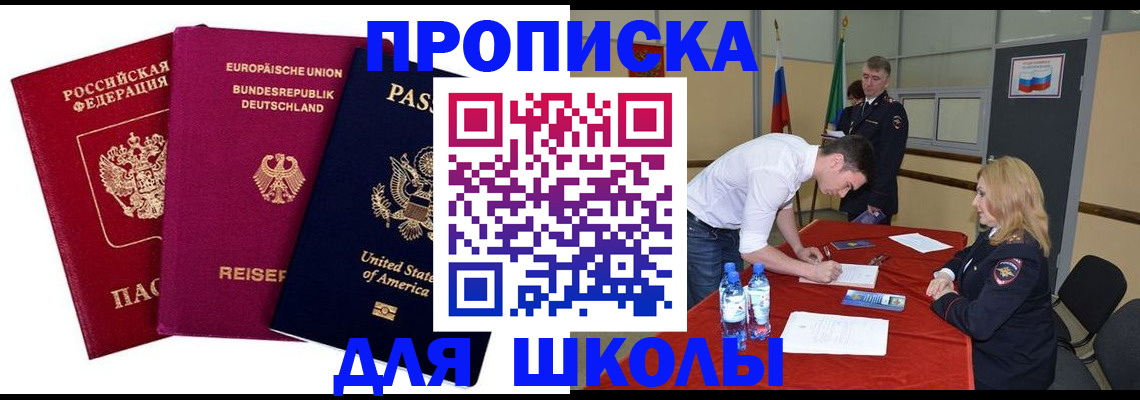 временная регистрация 2025 в Воронежской области